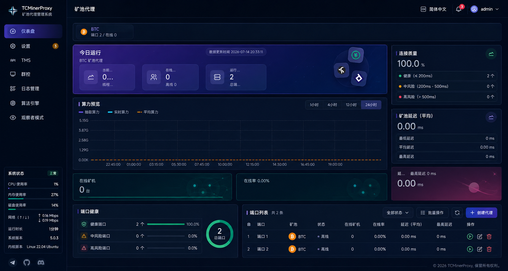 TCMinerProxy Midnight Violet client dashboard preview
